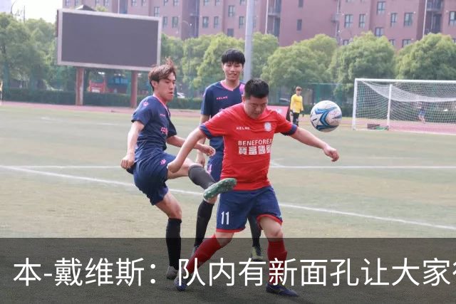 本-戴维斯：队内有新面孔让大家很兴奋，磨合可能需要些时间
